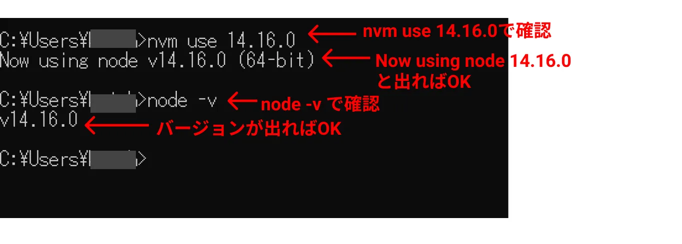 Node.jsをインストールする