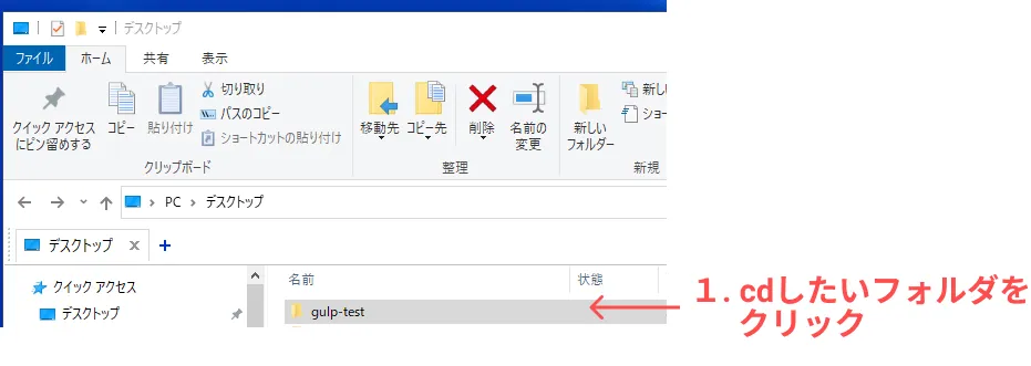 cdをもっと簡単にやる方法