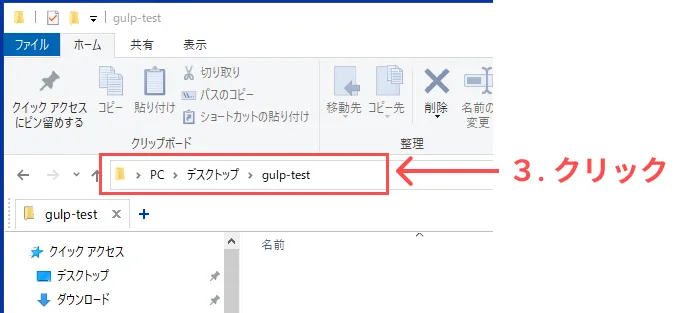 cdをもっと簡単にやる方法