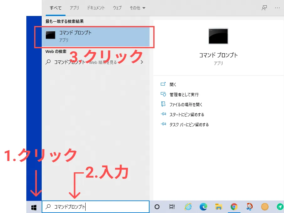 バージョン管理ツールをインストールする