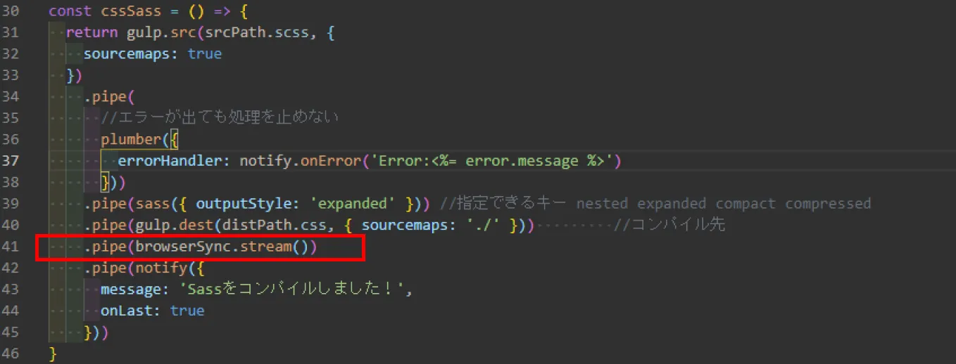 いよいよGulpをつかってみる