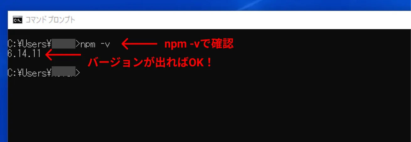 npmをインストールする