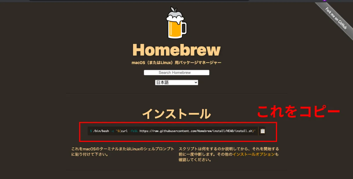 バージョン管理ツールをインストールする