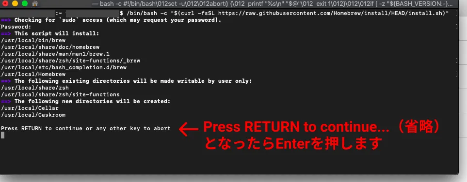 バージョン管理ツールをインストールする