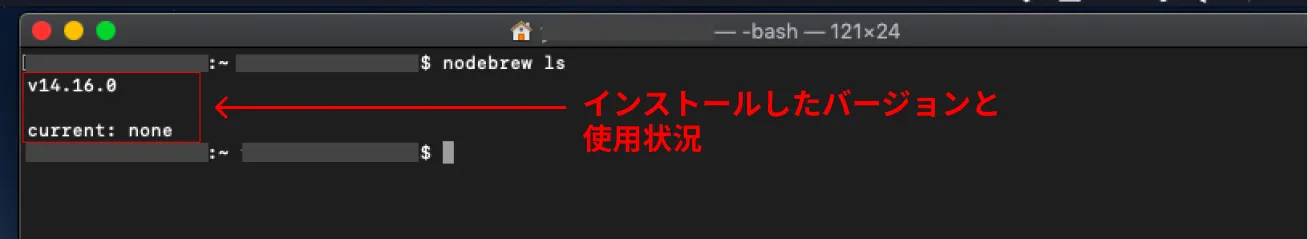 Node.jsをインストールする