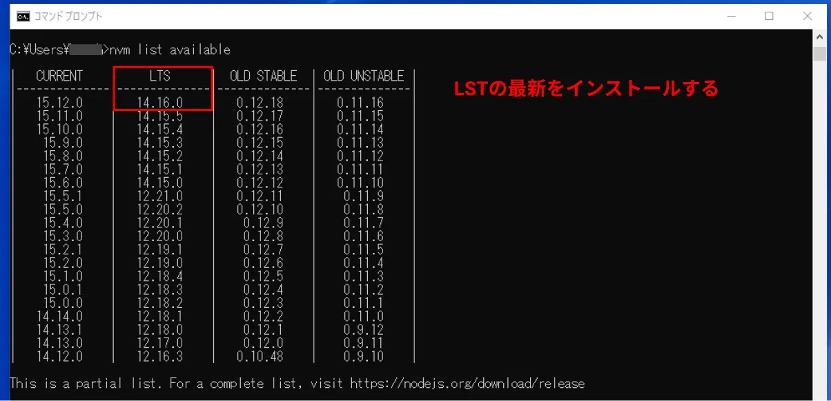Node.jsをインストールする