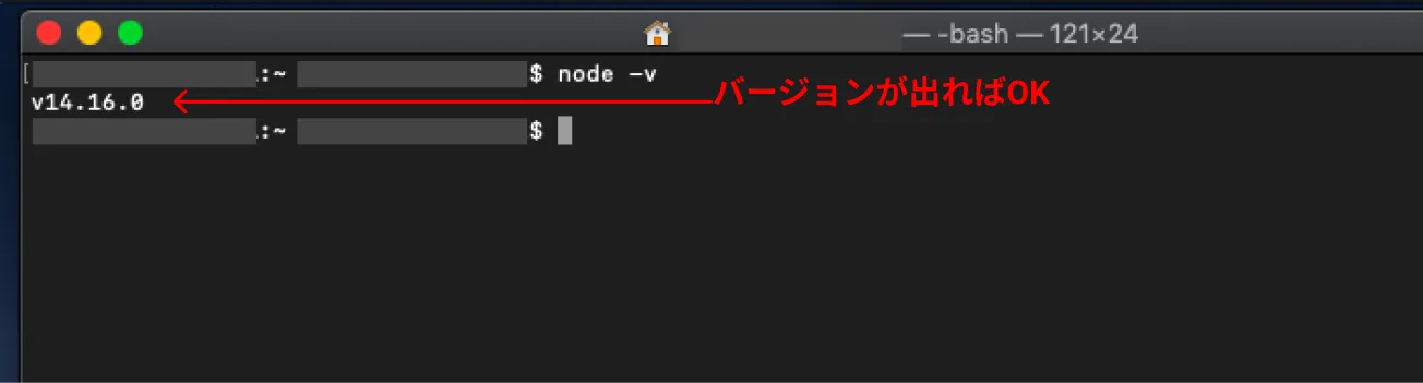 Node.jsをインストールする
