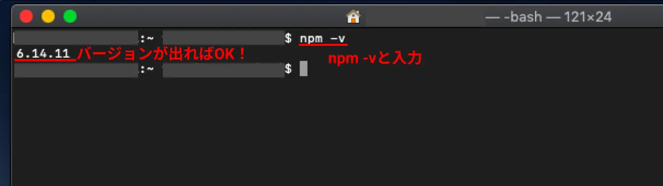 npmをインストールする