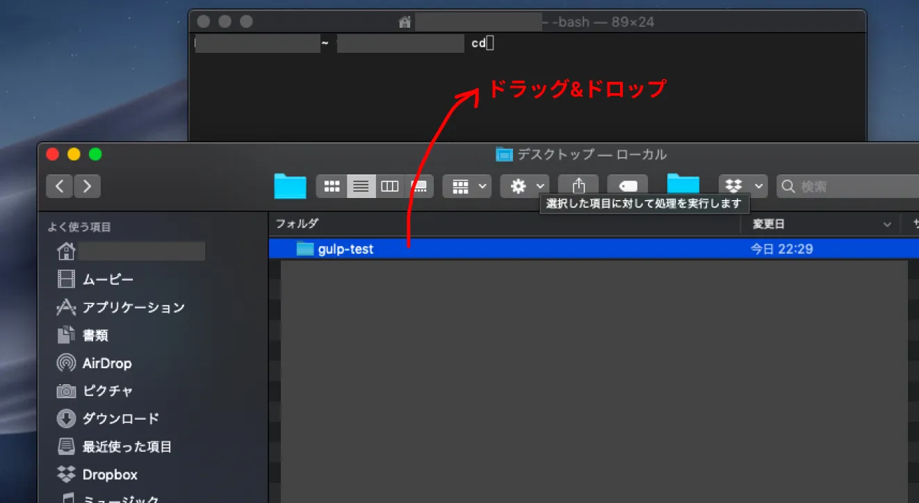 いよいよGulpをつかってみる