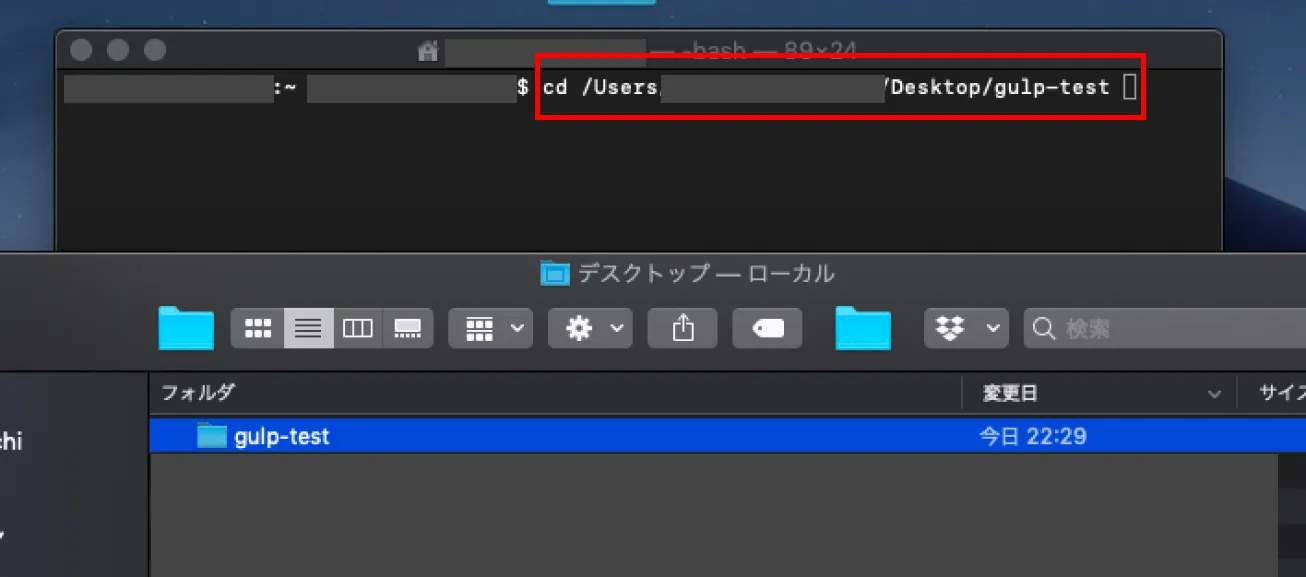 いよいよGulpをつかってみる