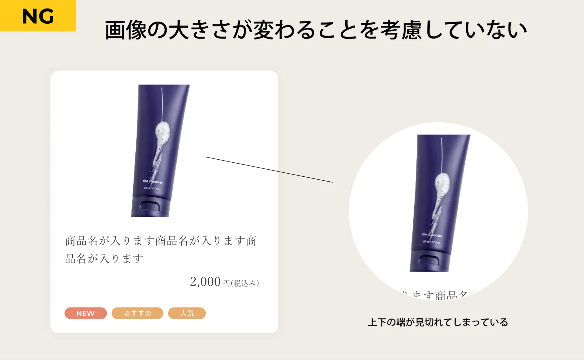 よくあるカード型のNGコーディング-画像の大きさが変わることを考慮していない
