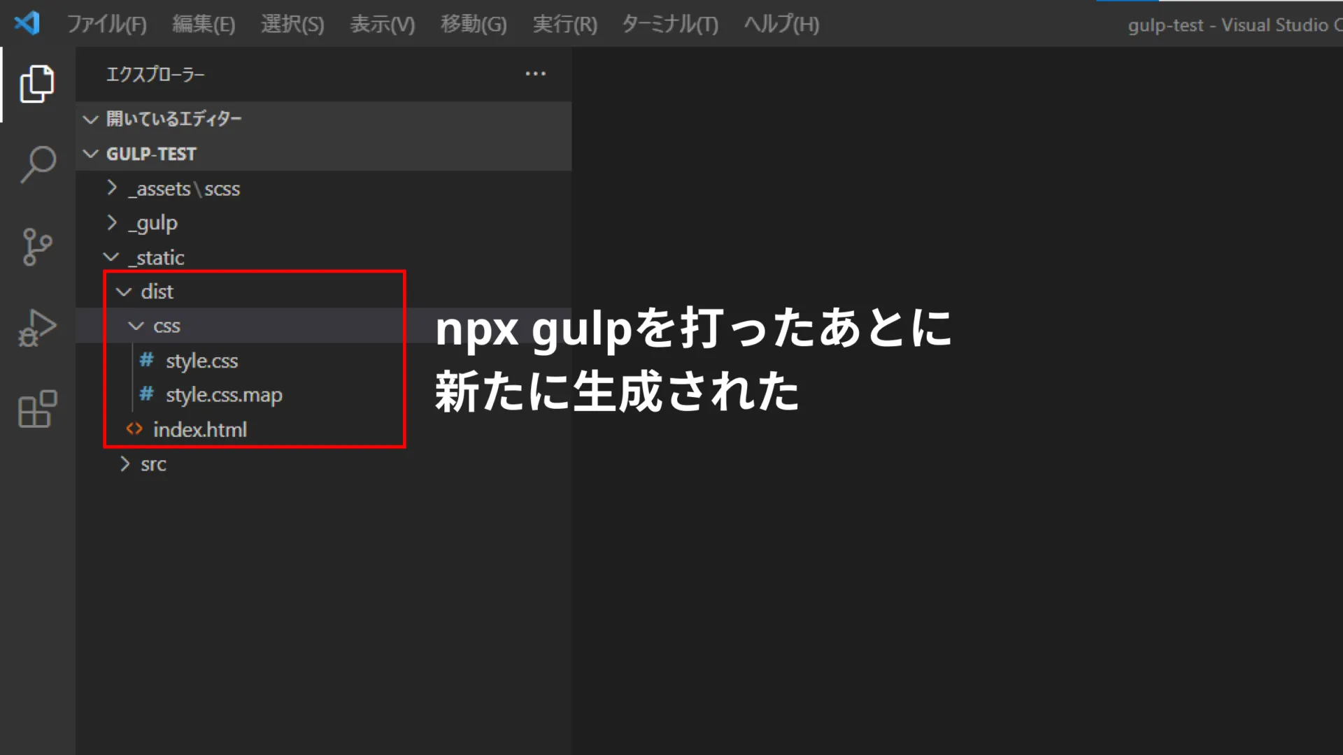 いよいよGulpをつかってみる
