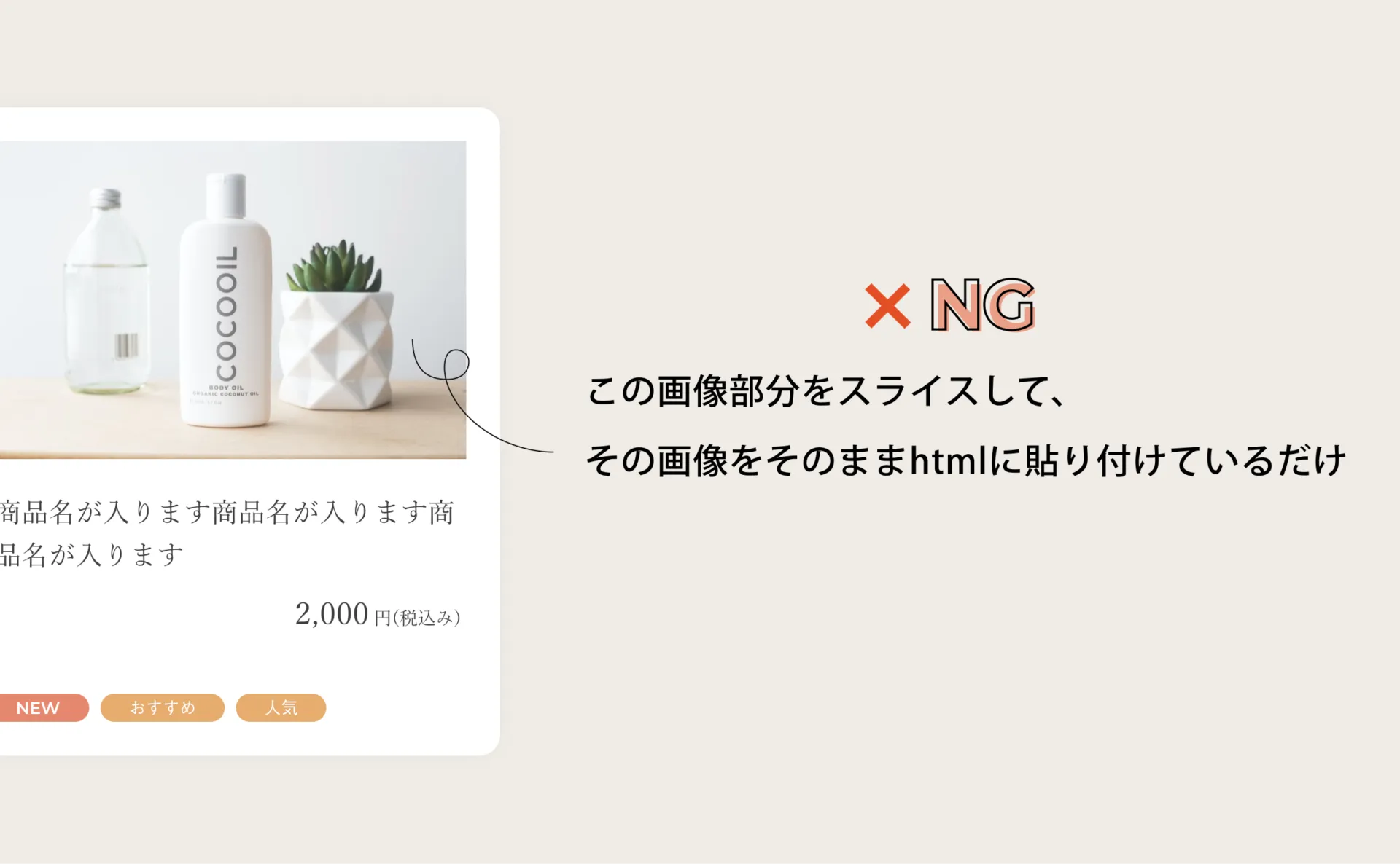 よくあるカード型のNGコーディング-画像の大きさが変わることを考慮していない