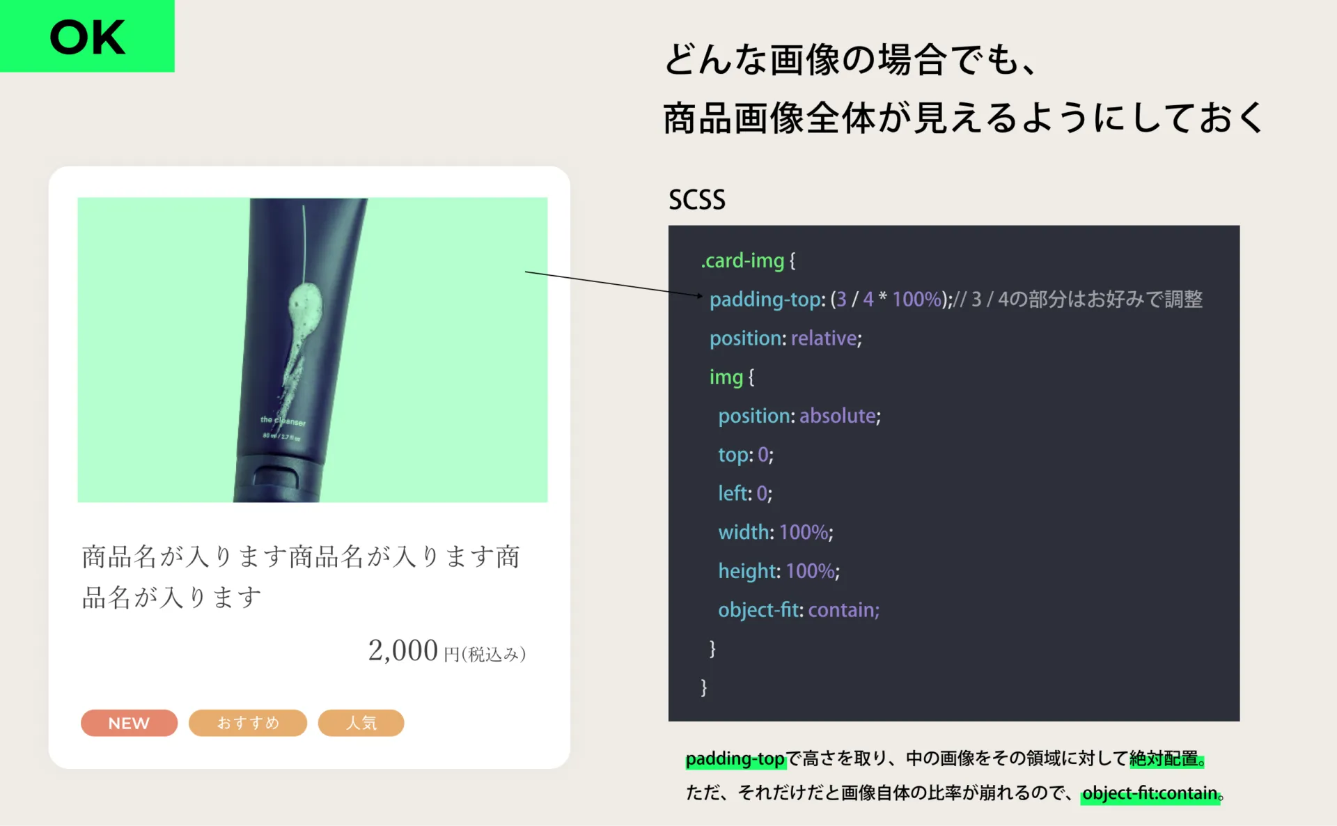 よくあるカード型のNGコーディング-画像の大きさが変わることを考慮していない-対策