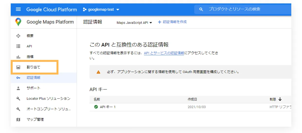 １日のリクエスト回数を制限しておこう
