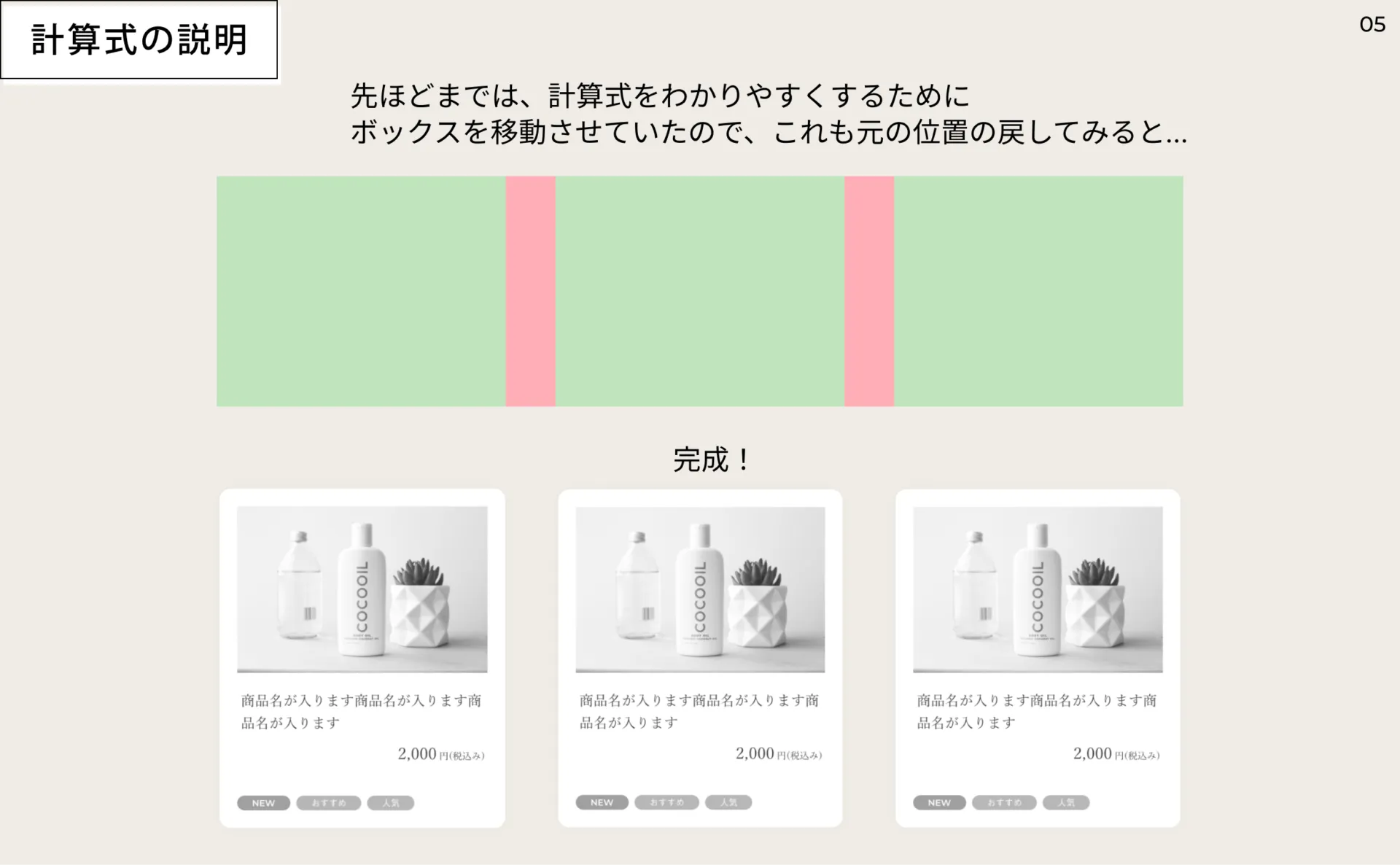 よくあるカード型のNGコーディング-カードが増減したときを考慮していない-対策