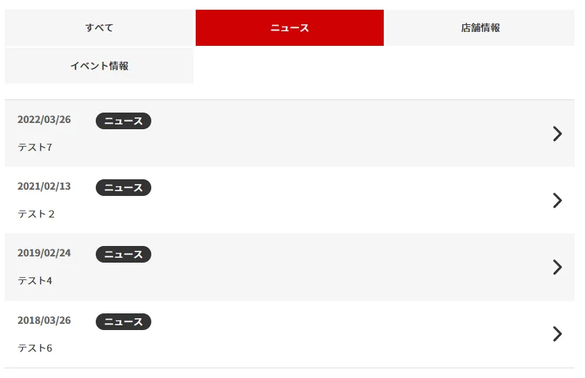 【HTML / JavaScript(jQuery)】カスタムデータ属性を使ってタブ切り替えする