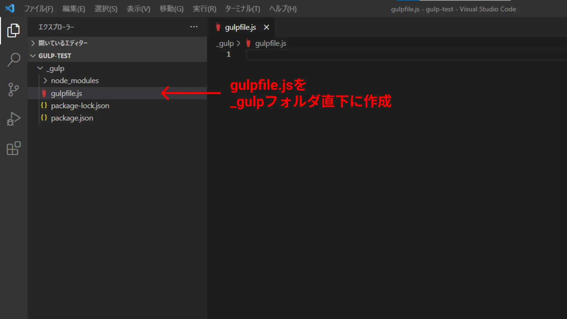 タスクを作成する!