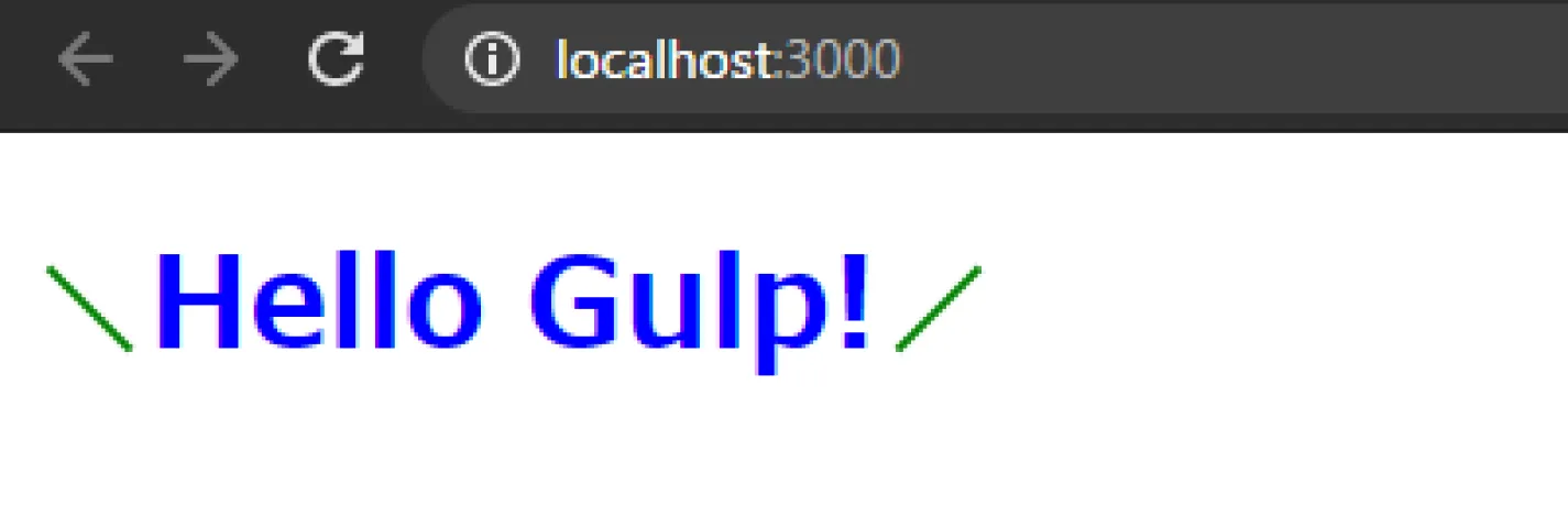 いよいよGulpをつかってみる