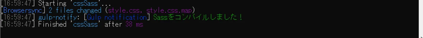 いよいよgulpを起動!