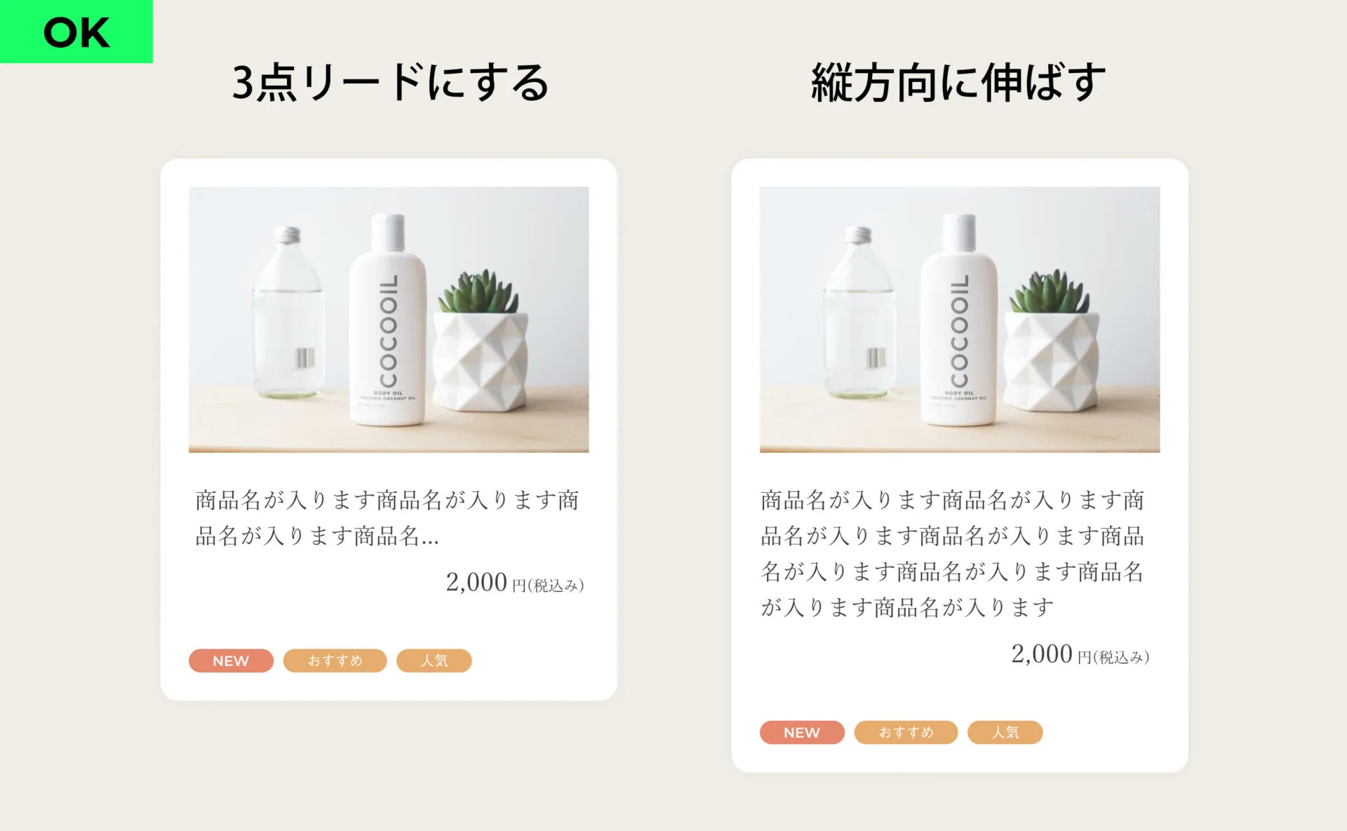 よくあるカード型のNGコーディング-商品名が長くなった時を考慮していない-対策