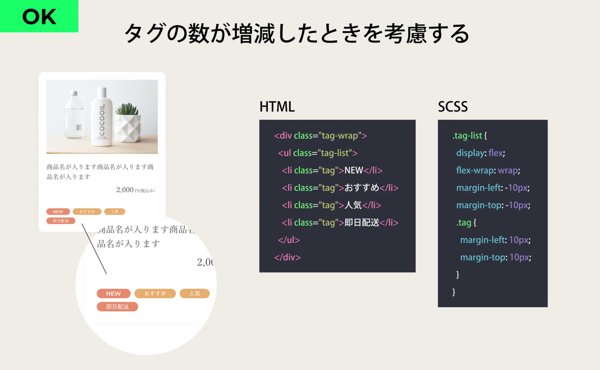 よくあるカード型のNGコーディング-タグが増減した時を考慮していない-対策