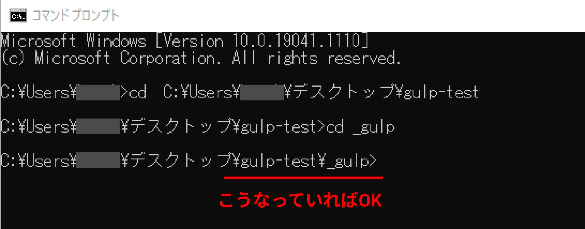 package.jsonの作成