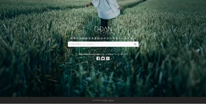 O-DAN